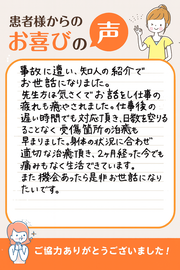 お喜びの声